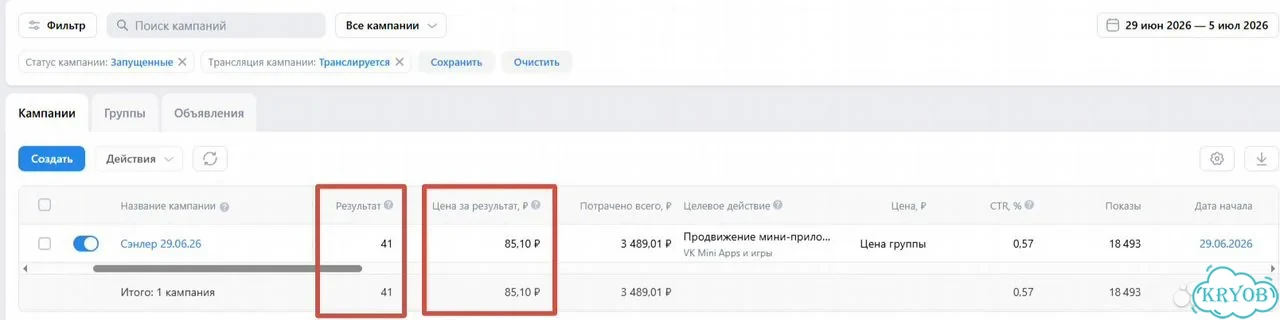 Таргетолог-маркетолог Вконтакте, реклама в вк фото 2