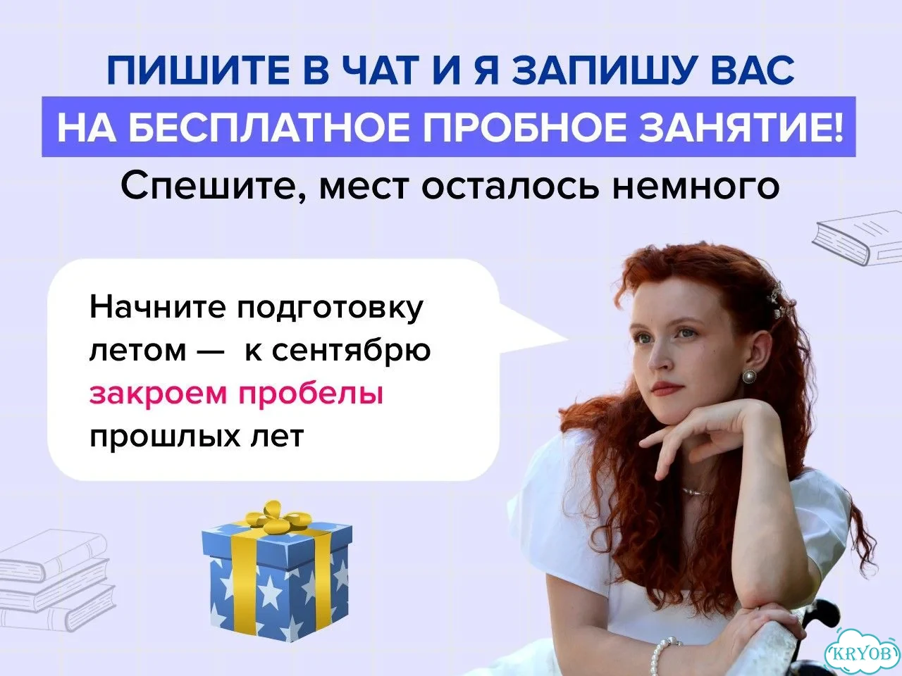 Репетитор по русскому языку. Подготовка к ОГЭ/ЕГЭ фото 4