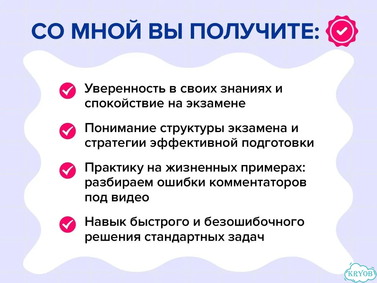 Репетитор по русскому языку. Подготовка к ОГЭ/ЕГЭ фото 5