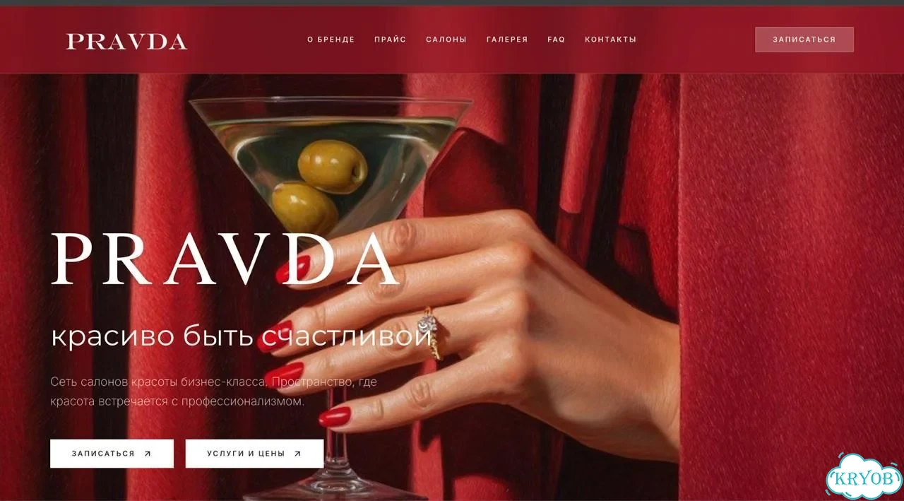 Сайт под ключ для бизнеса — разработка и запуск фото 2