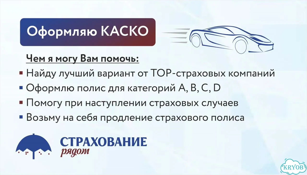 Каско/осаго. Страхование ипотеки/имущества/бизнеса фото 2