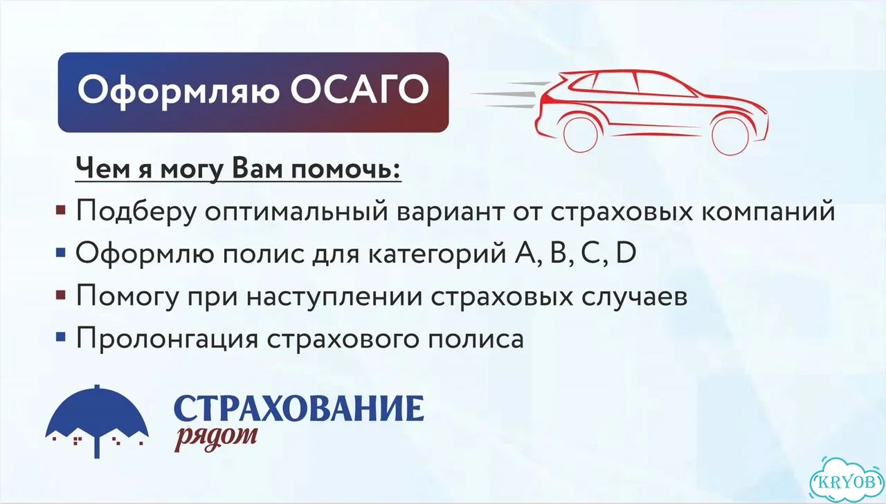 Каско/осаго. Страхование ипотеки/имущества/бизнеса фото 3