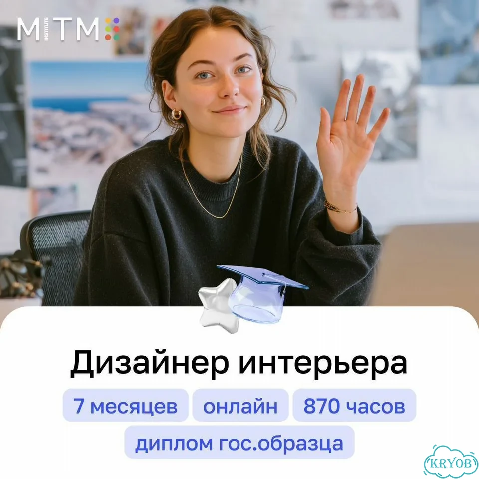 Курс Дизайнер интерьера фото 1