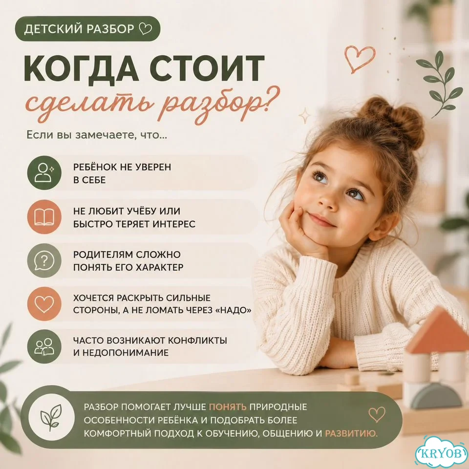 Разбор даты рождения ребёнка Онлайн фото 4