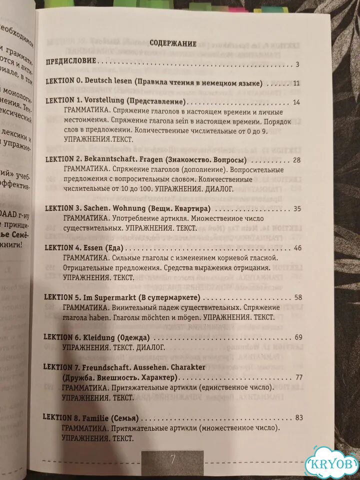 Учебник немецкого языка Листвин Д.А,2021 фото 2