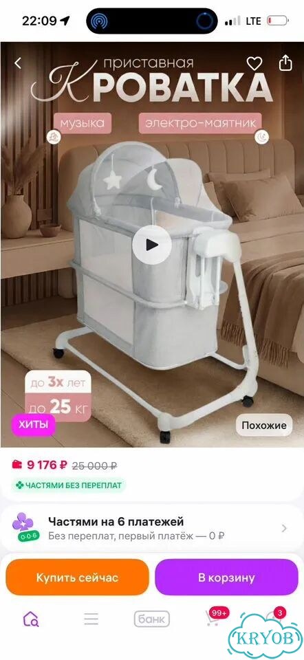 Детская люлька колыбель электрическая фото 8