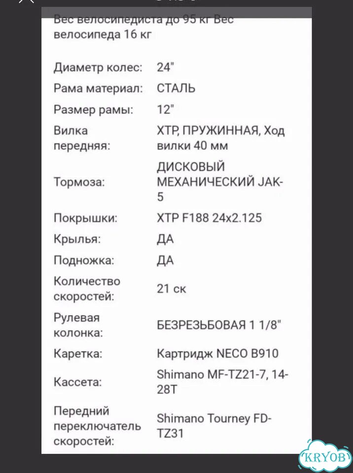 Велосипед бу фото 7