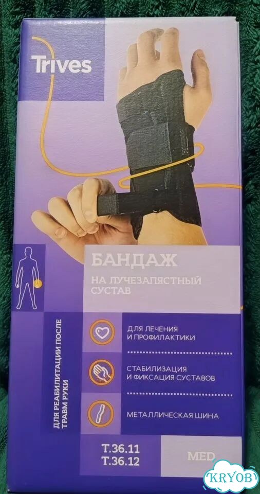 Бандаж на лучезапястный сустав /ортез фото 1
