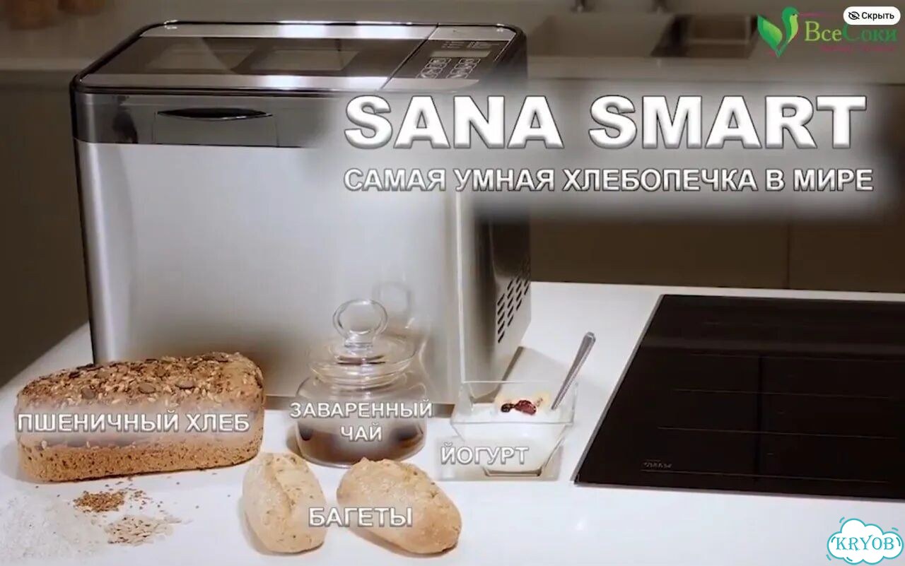 Хлебопечка Sana SMART Bread Maker фото 10