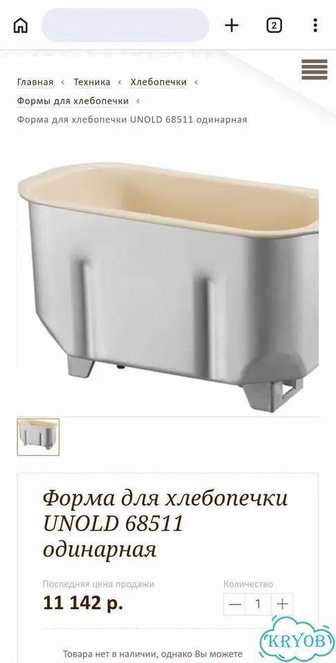 Хлебопечка Sana SMART Bread Maker фото 9