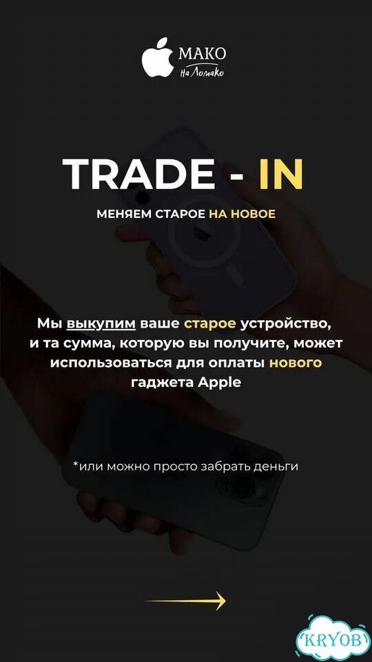 Выкуп техники Apple фото 2