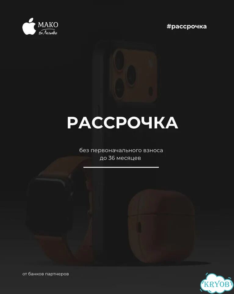 Выкуп техники Apple фото 3