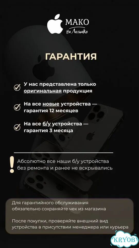 Выкуп техники Apple фото 4