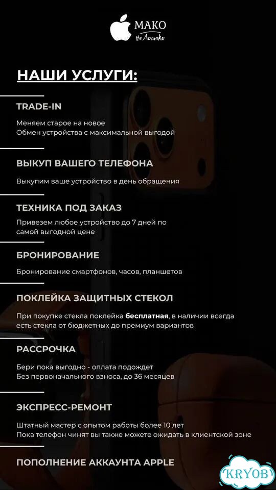 Выкуп техники Apple фото 6