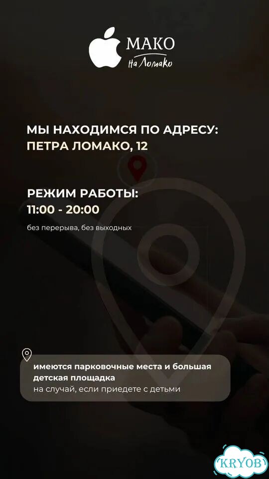 Выкуп техники Apple фото 7