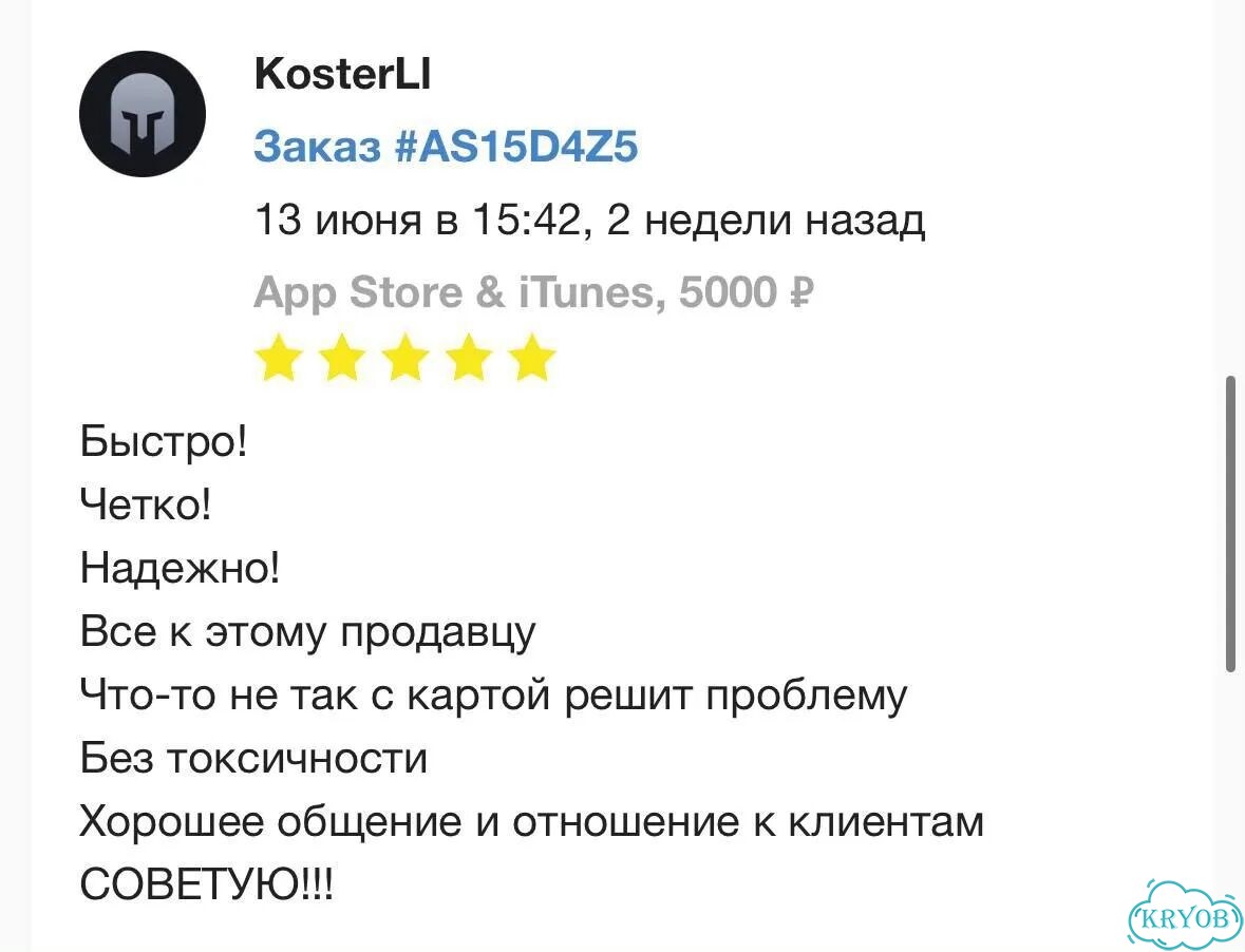 Пополнение Apple ID Казахстан,10000 тенге KZT фото 5