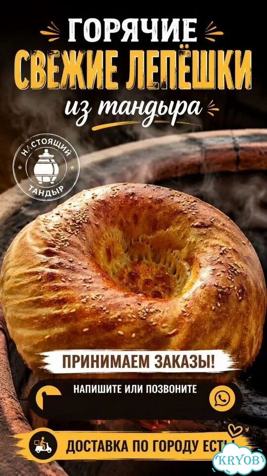Лепешки из тандыра фото 1