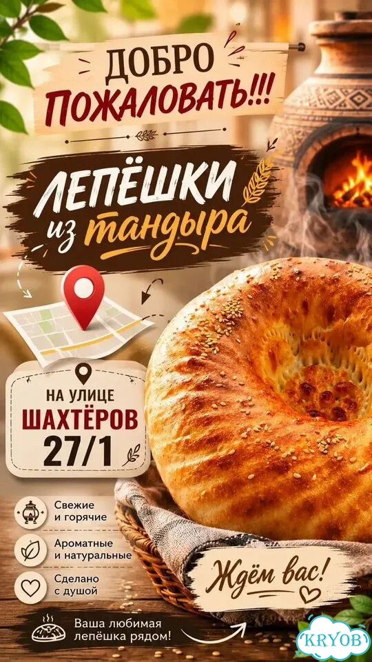 Лепешки из тандыра фото 2