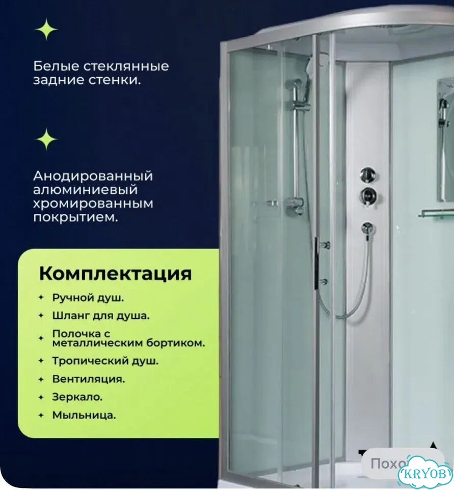 Душевая кабина 120 х 90 бу фото 6