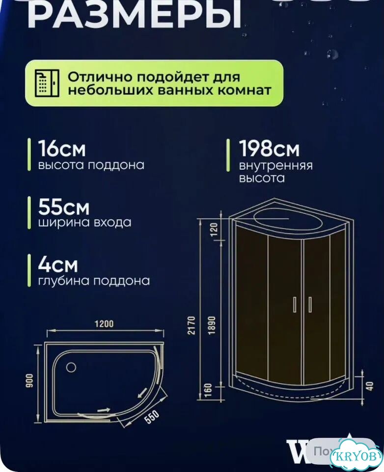 Душевая кабина 120 х 90 бу фото 7