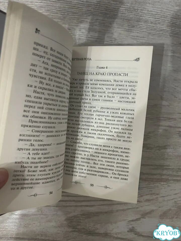 Искушение вампира екатерина неволина фото 3