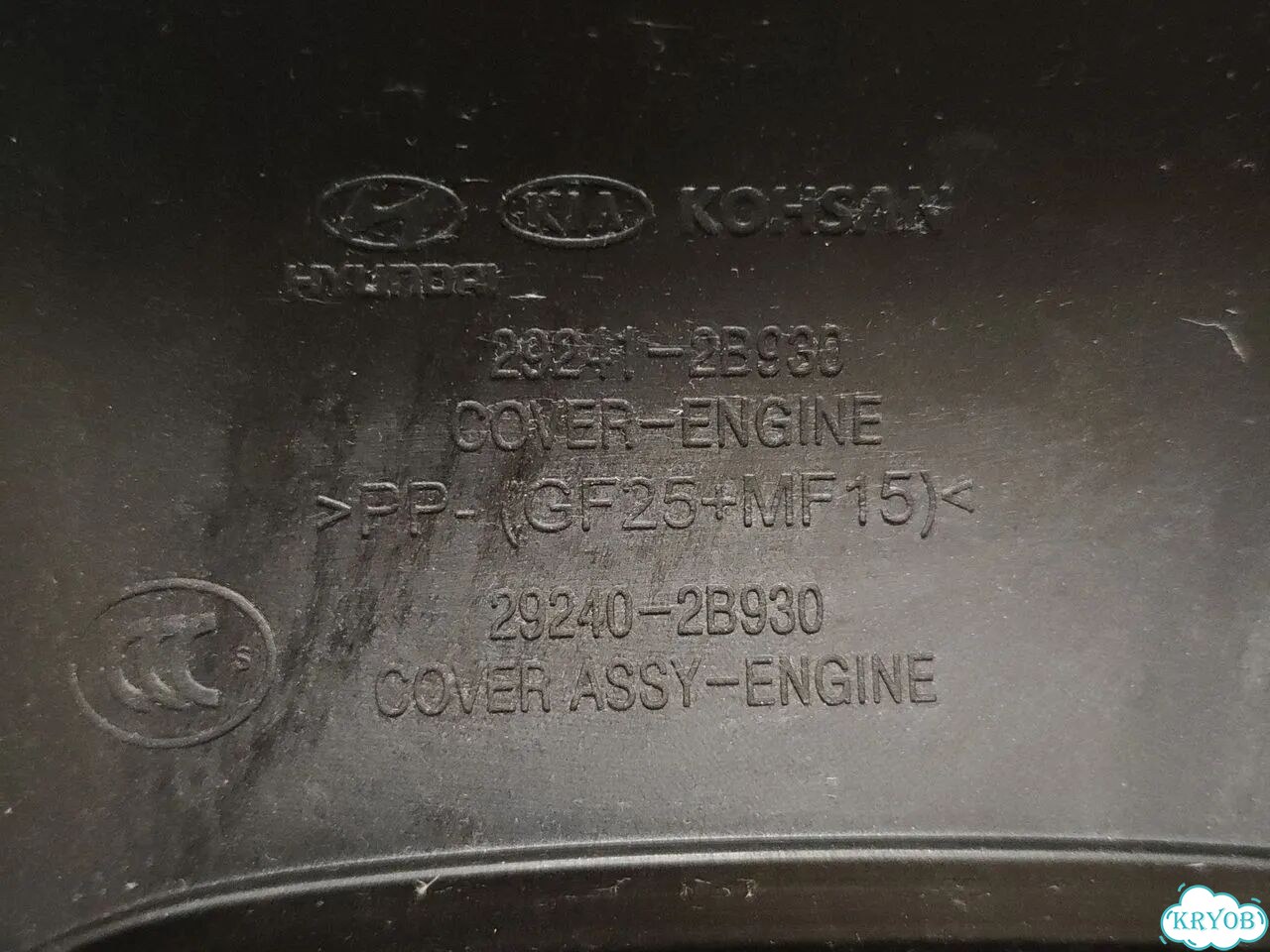 Крышка двигателя на hyundai solaris, киа рио фото 3