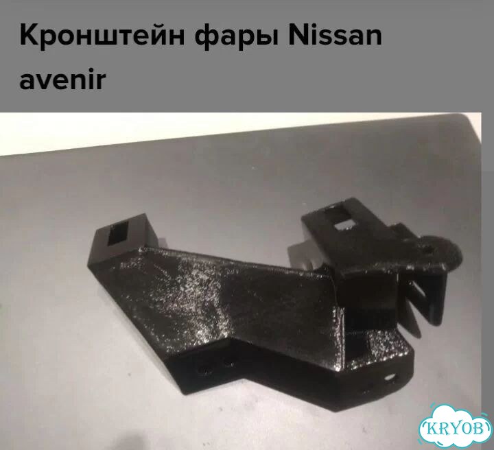 Кронштейн фары Nissan avenir фото 2