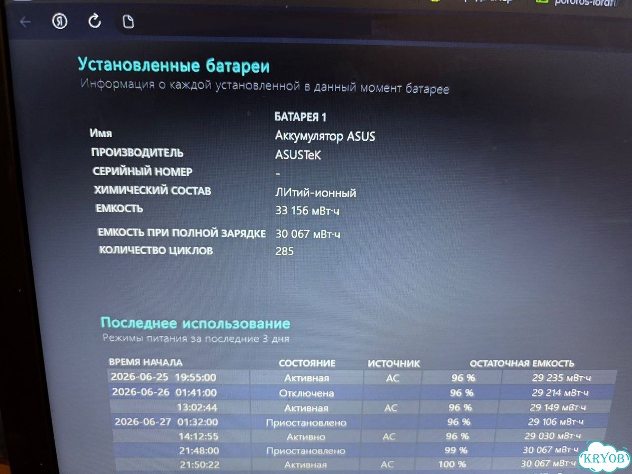 Ноутбук asus X540NV для учёбы и работы фото 7