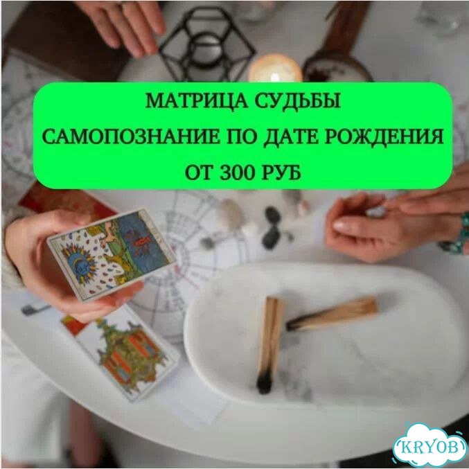 Узнайте свои жизненные задачи по дате рождения фото 1