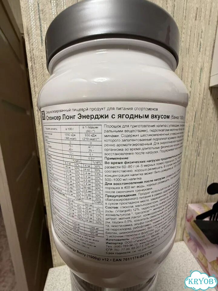 Sponser long energy 1000 г фото 2