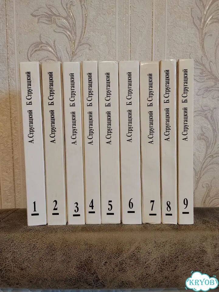 Книги. Стругацкие. Собрание 9 томов фото 1