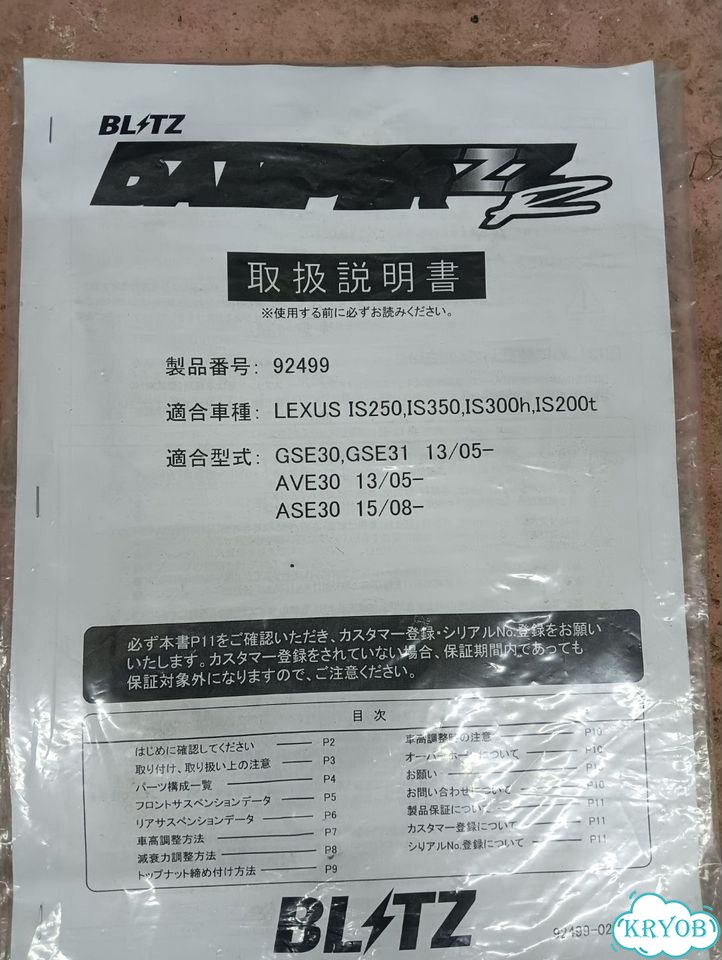 Койловеры Blitz ZZ-R Fulltap Lexus IS3 GSE30 RC-F фото 7