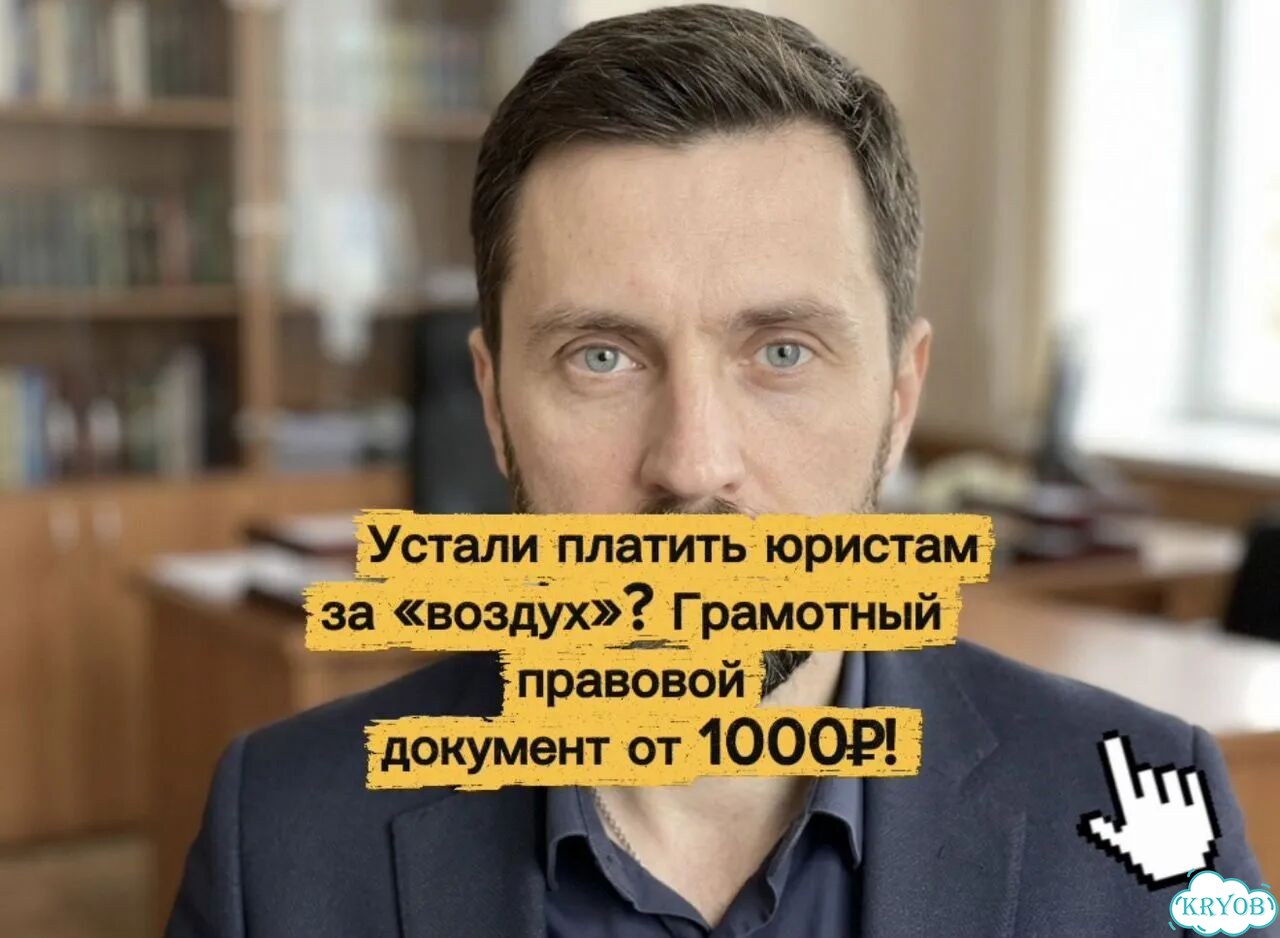 Юрист: иск, жалоба, договор за 24 часа фото 2