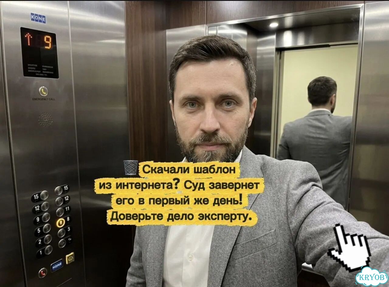 Юрист: иск, жалоба, договор за 24 часа фото 5