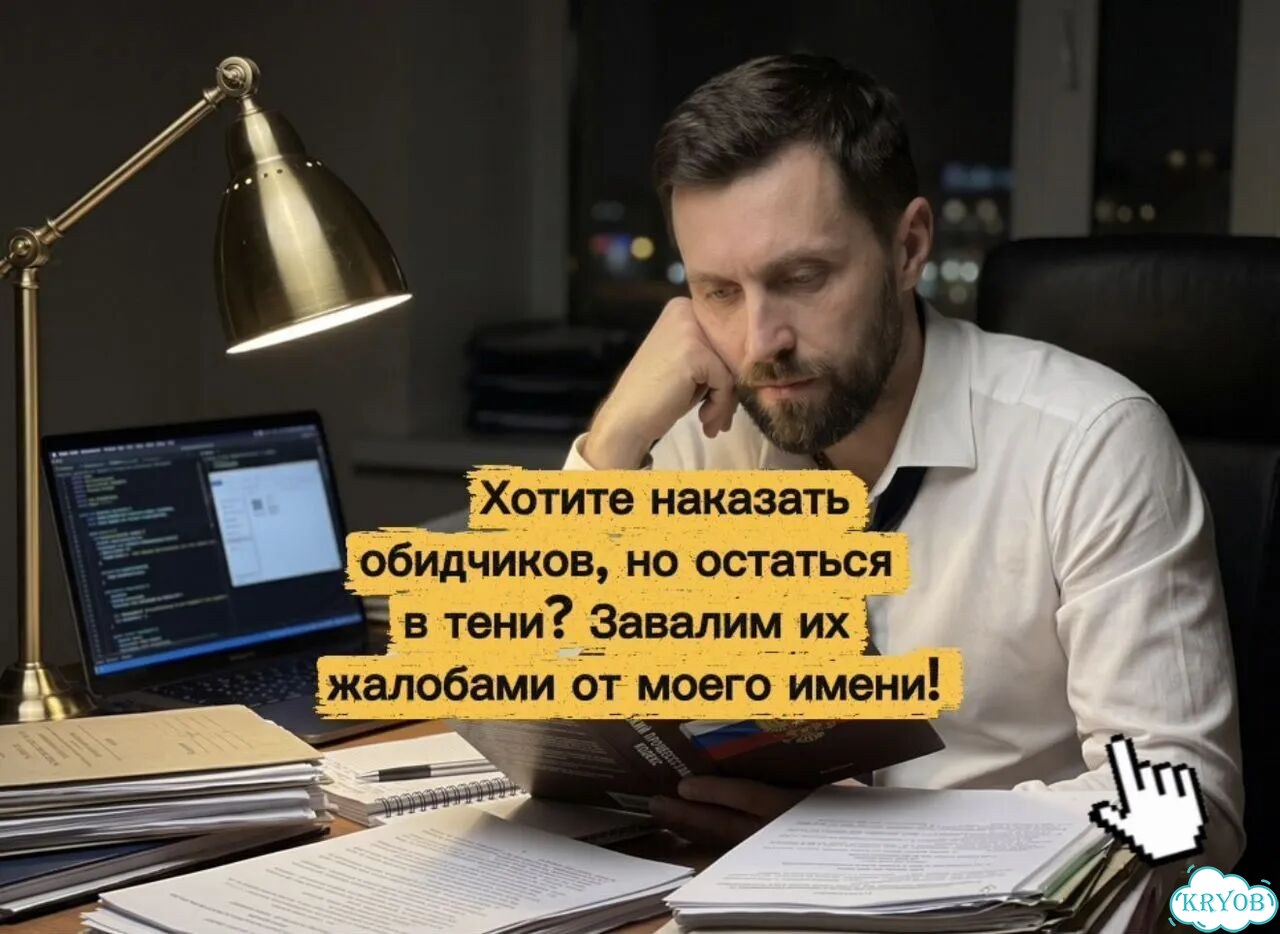 Юрист: иск, жалоба, договор за 24 часа фото 9