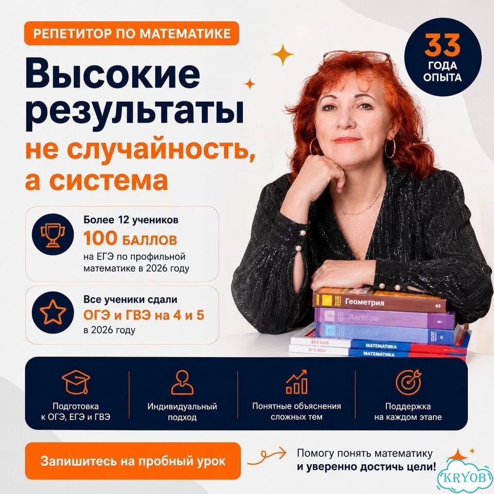 Репетитор по математике онлайн ОГЭ ЕГЭ 7-11 класс фото 2