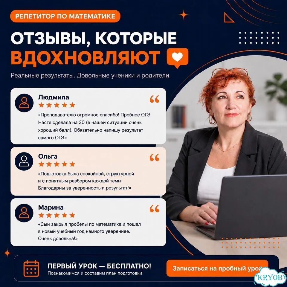 Репетитор по математике онлайн ОГЭ ЕГЭ 7-11 класс фото 3
