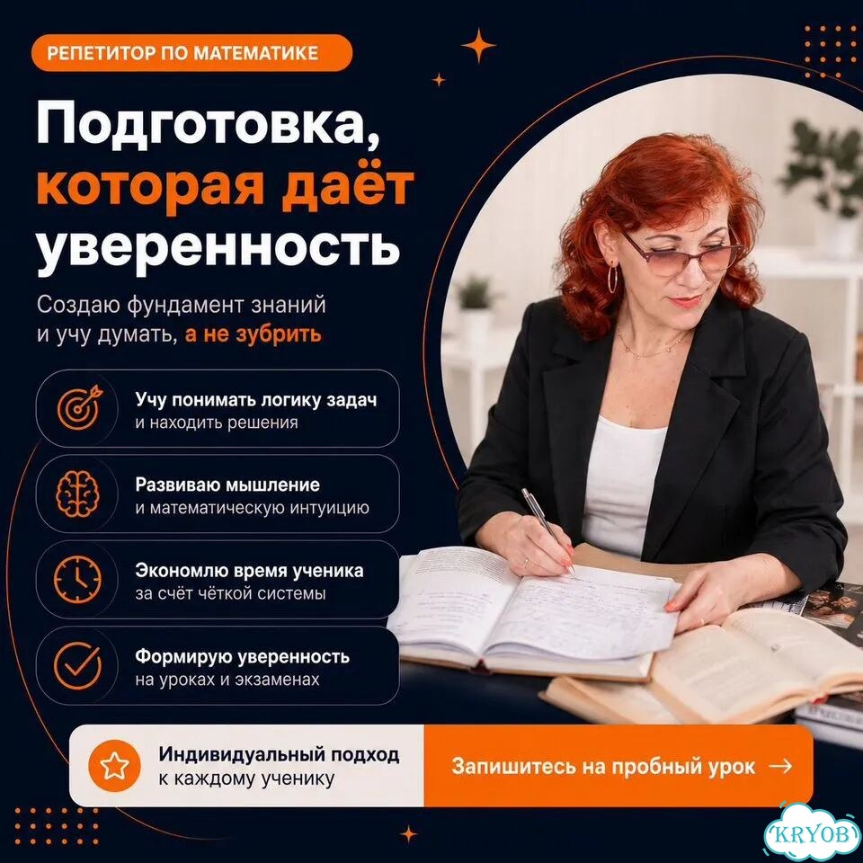 Репетитор по математике онлайн ОГЭ ЕГЭ 7-11 класс фото 4