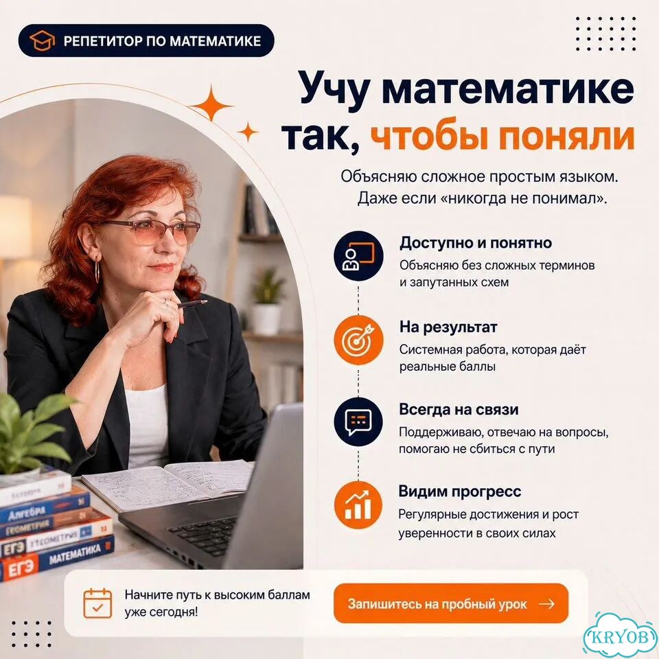 Репетитор по математике онлайн ОГЭ ЕГЭ 7-11 класс фото 5