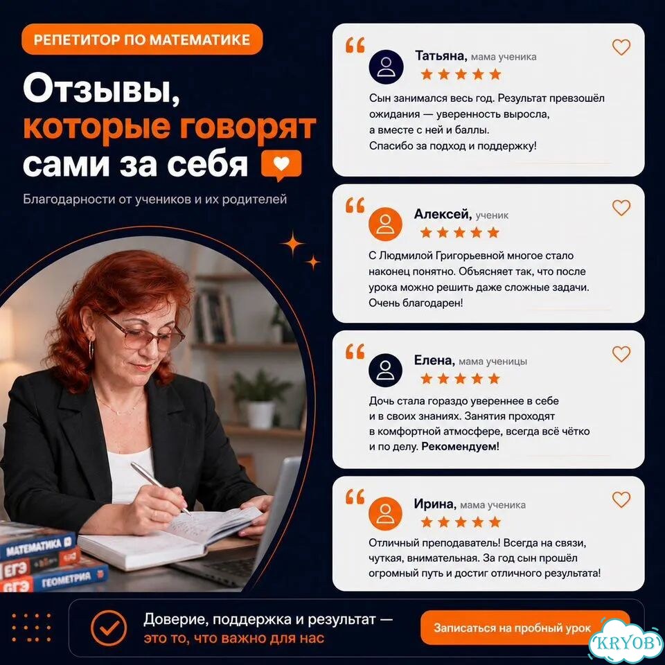 Репетитор по математике онлайн ОГЭ ЕГЭ 7-11 класс фото 6