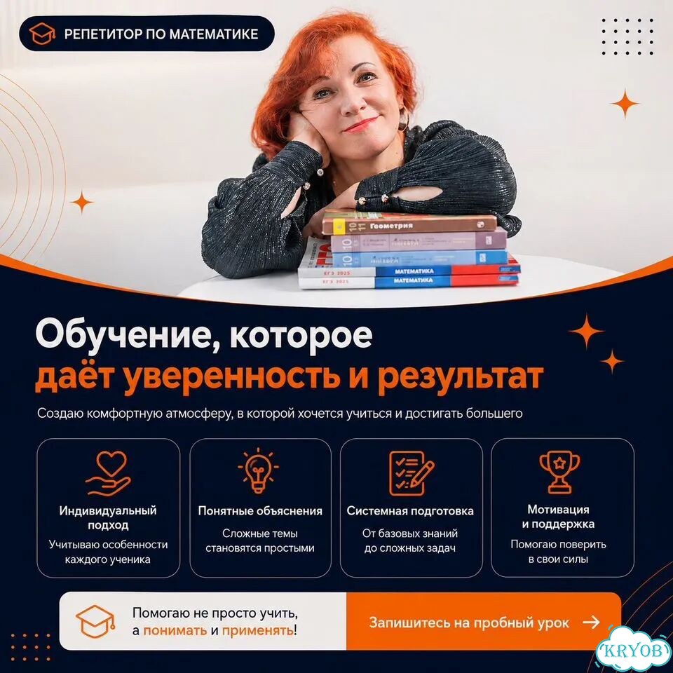 Репетитор по математике онлайн ОГЭ ЕГЭ 7-11 класс фото 7