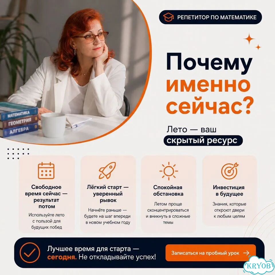 Репетитор по математике онлайн ОГЭ ЕГЭ 7-11 класс фото 8