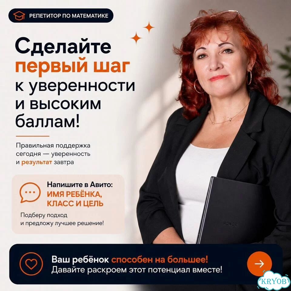 Репетитор по математике онлайн ОГЭ ЕГЭ 7-11 класс фото 9