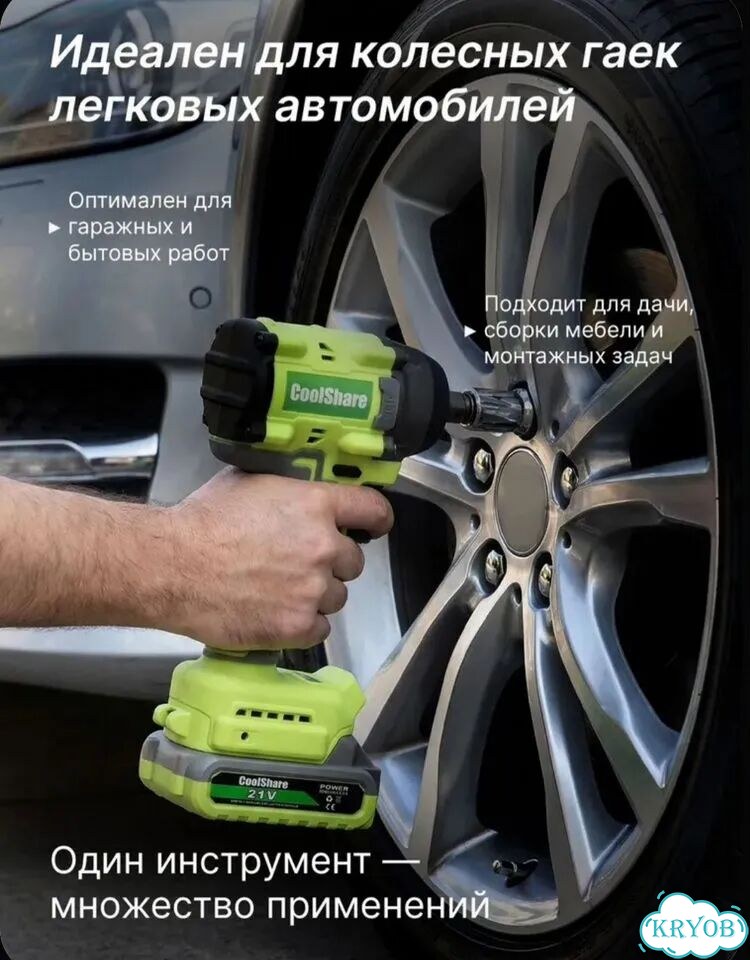 Гайковерт аккумуляторный ударный 21В для авто фото 2