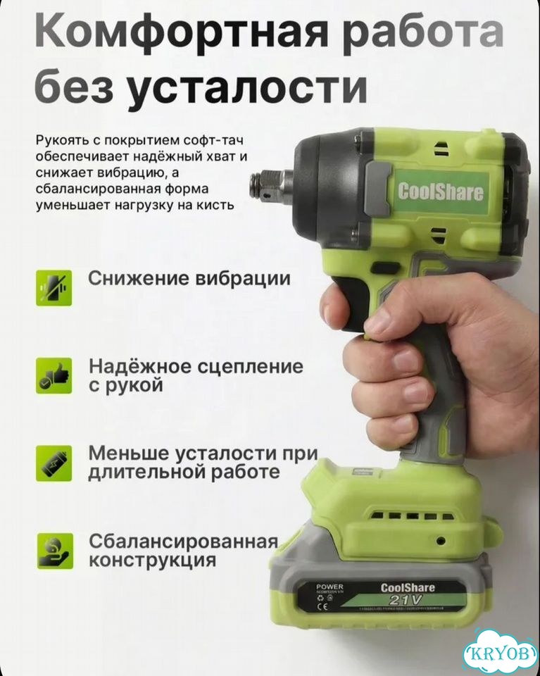 Гайковерт аккумуляторный ударный 21В для авто фото 4