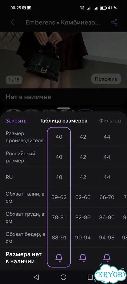 Комбенизон фото 3