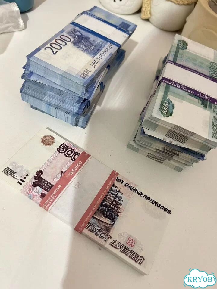 Денежные купюры банка приколов фото 1