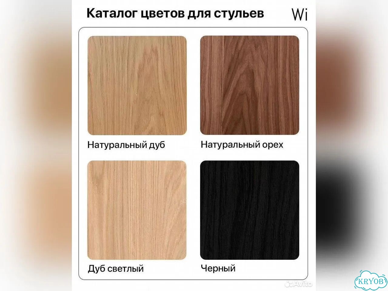 Стул для кухни фото 4