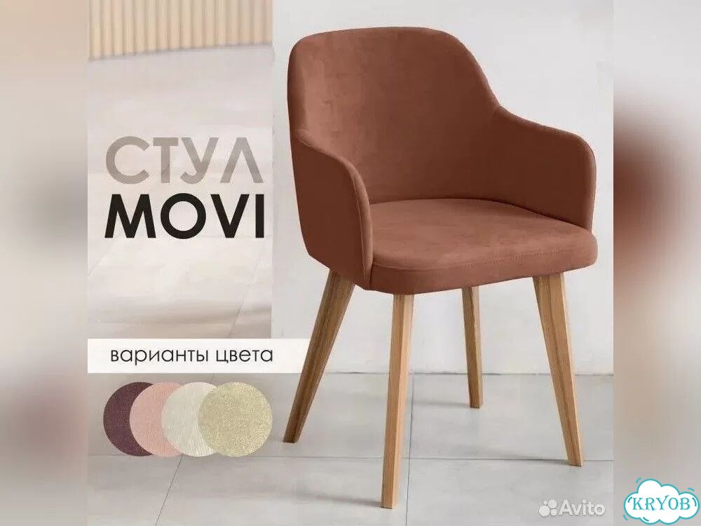 Стул для кухни фото 1