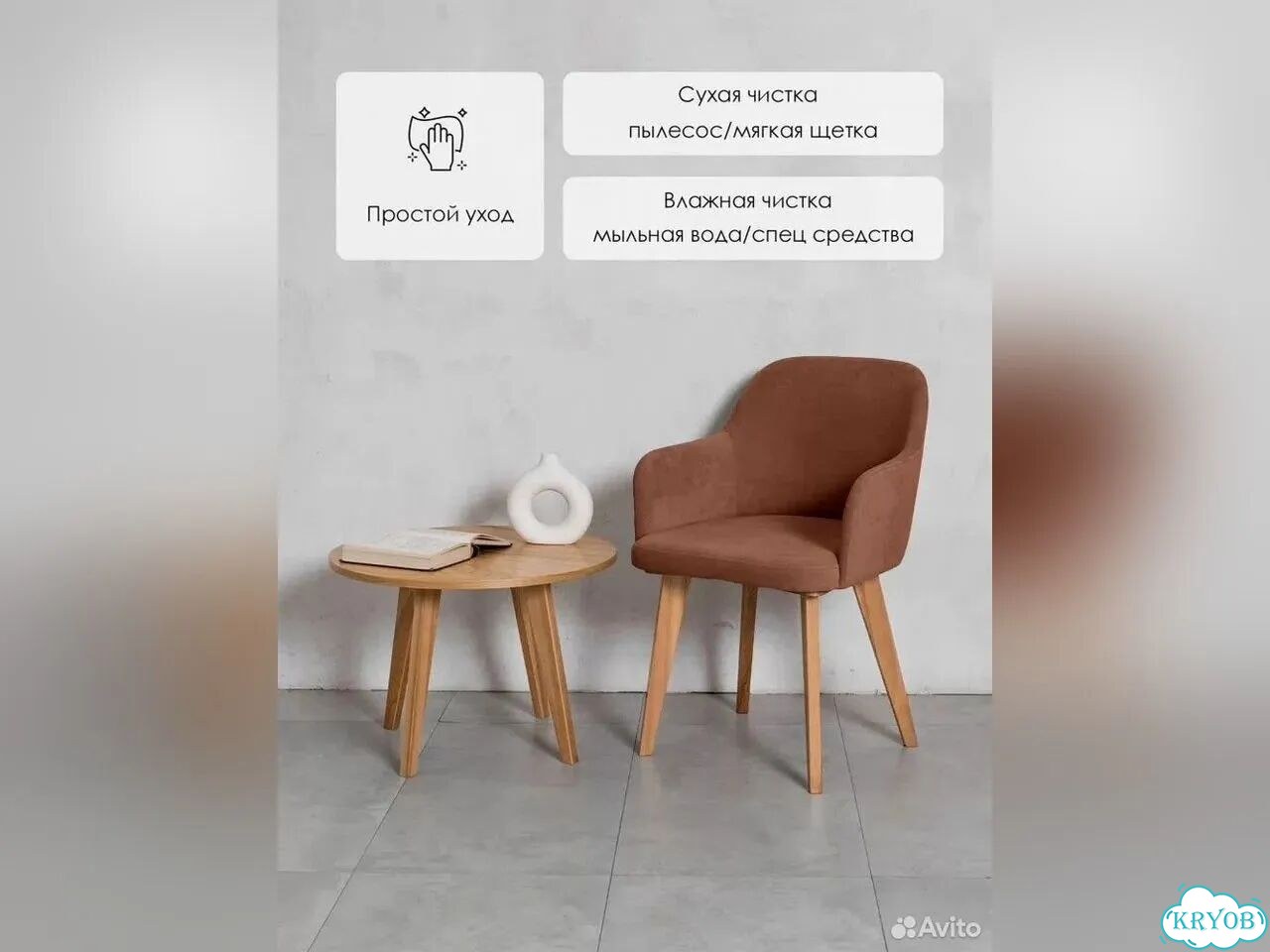 Стул для кухни фото 2